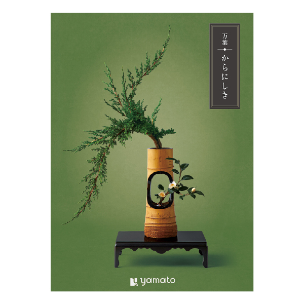 �J�^���O�M�t�g ���t ����ɂ���